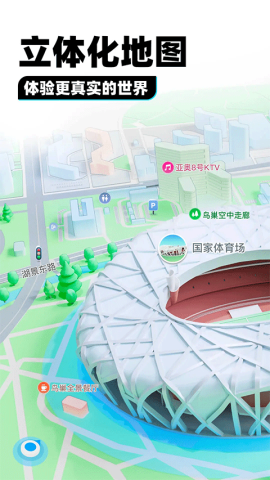 腾讯地图APP