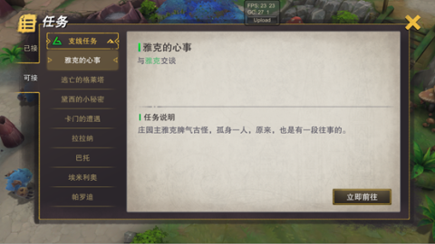 塞尔之光2025最新版 第4张图
