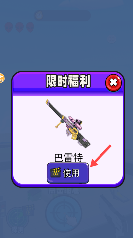 瞄准外星人 第2张图