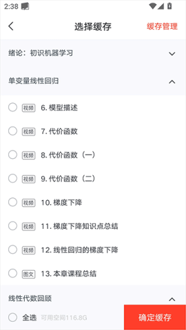 网易云课堂 第4张图