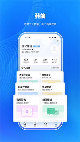 汽车之家i车商APP