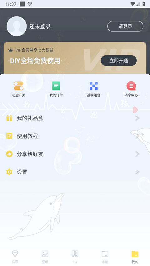 白小姐图库APP