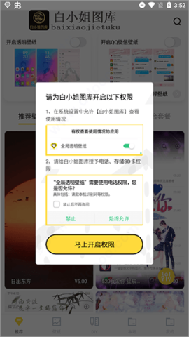 白小姐图库 第1张图