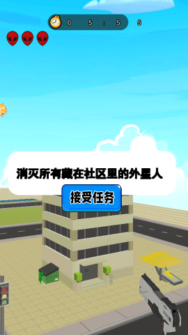 瞄准外星人 第3张图