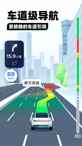腾讯地图APP