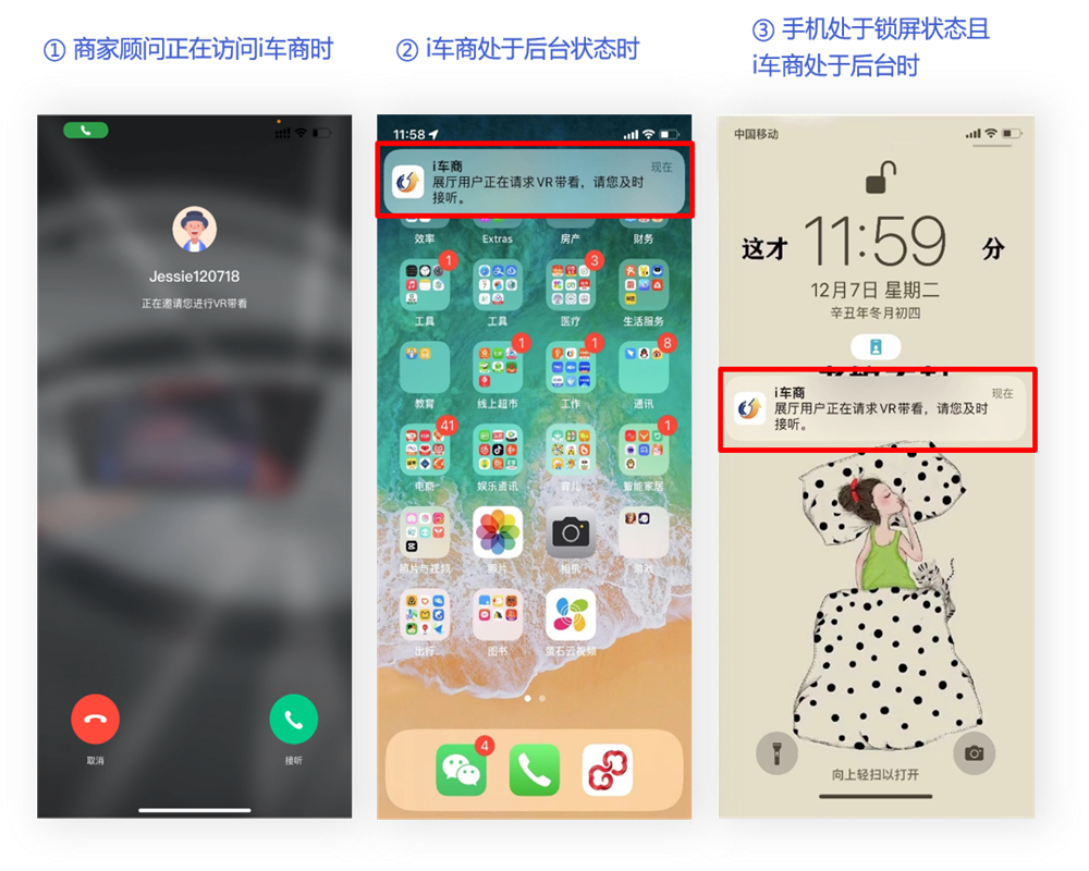 汽车之家i车商 第4张图