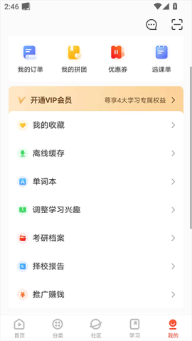 网易云课堂 第6张图