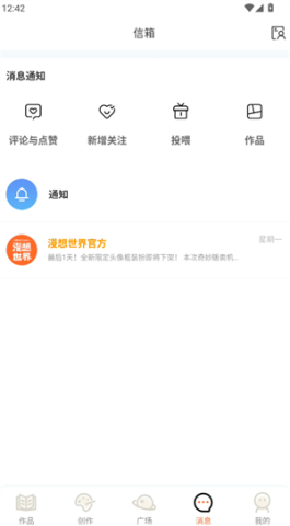 漫想世界 第13张图