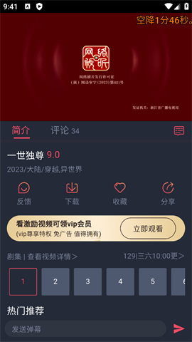 动漫共和国 第6张图