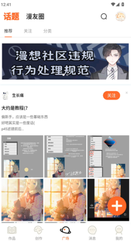 漫想世界 第12张图