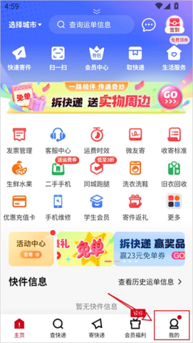 顺丰快递 第4张图