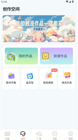 漫想世界 第4张图