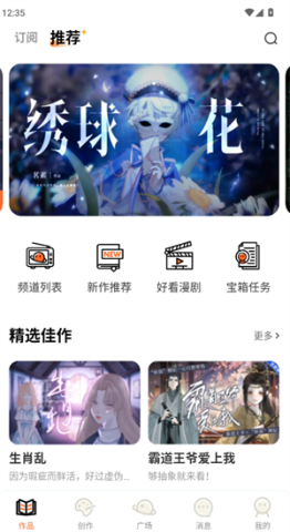 漫想世界 第3张图
