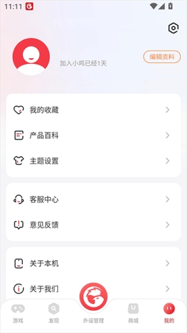 小鸡游戏世界 第5张图