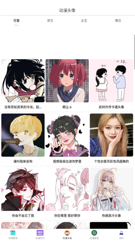 漫蛙 第9张图