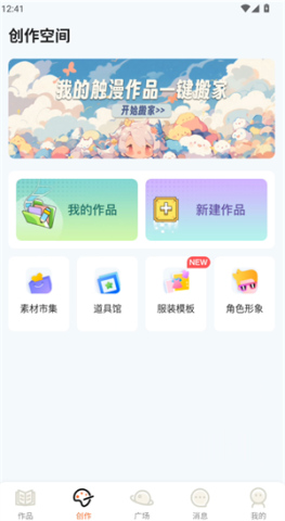 漫想世界 第11张图