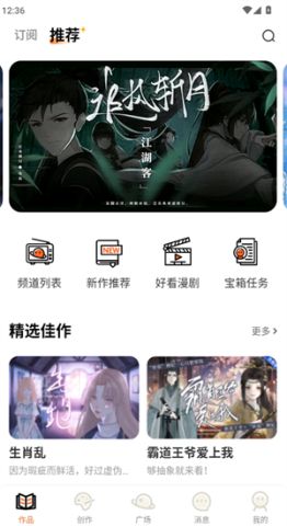漫想世界 第10张图