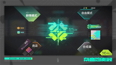 杂音均衡器音游游戏