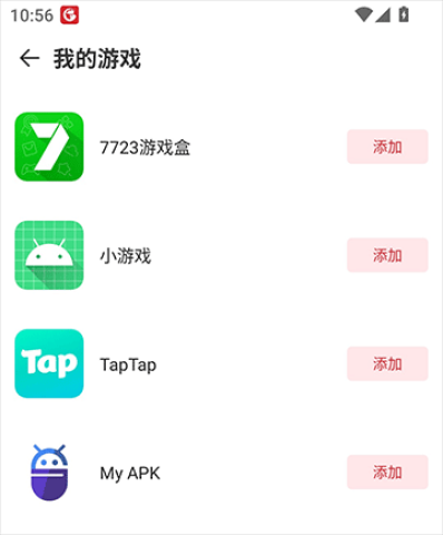 小鸡游戏世界 第3张图