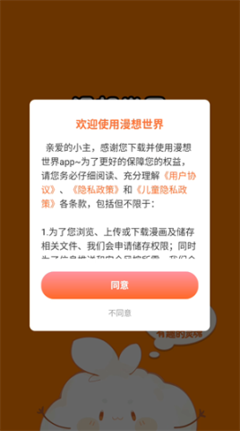 漫想世界 第1张图