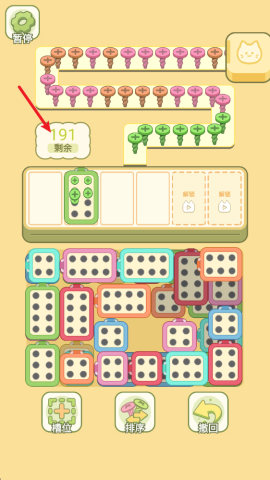 我的梦幻小屋 第8张图