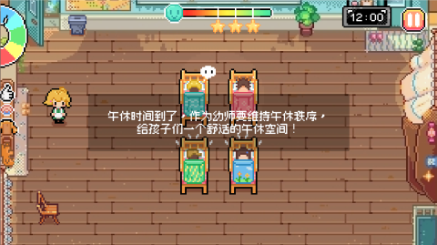 午休时间到游戏