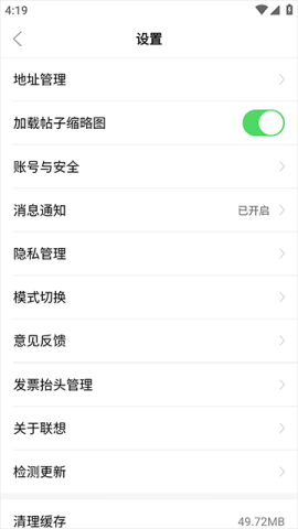 联想商城 第3张图
