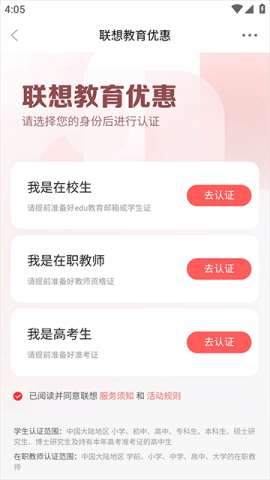联想商城 第8张图