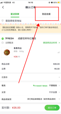 七鲜 第1张图
