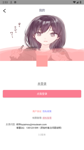 动漫相机 第1张图