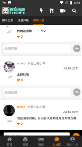 jm天堂 第3张图