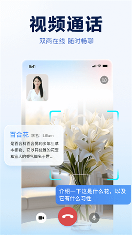 讯飞星火APP
