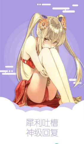 羞羞漫画APP