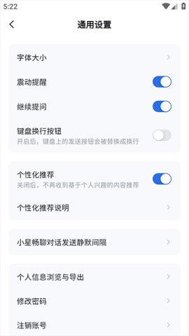 讯飞星火 第10张图