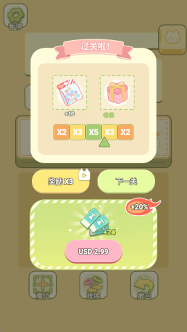 我的梦幻小屋 第9张图