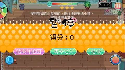 午休时间到 第1张图