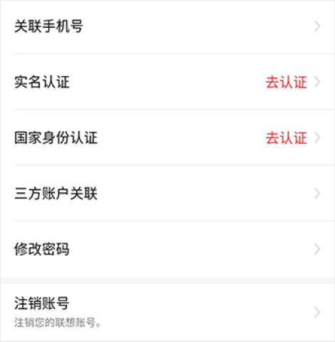 联想商城 第4张图