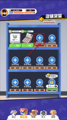 集装箱模拟器 第10张图