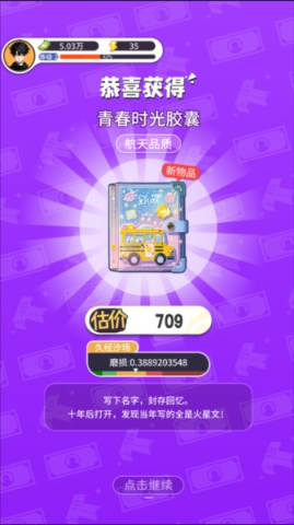 集装箱模拟器 第6张图