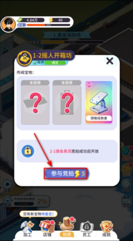 集装箱模拟器 第2张图