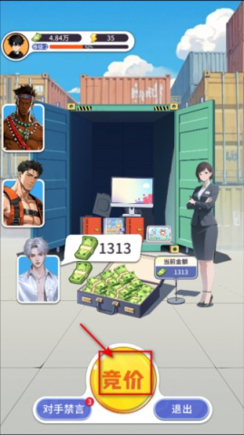 集装箱模拟器 第4张图