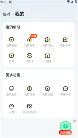 快对AI 第7张图