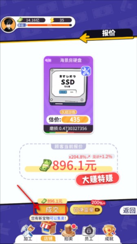 集装箱模拟器 第14张图