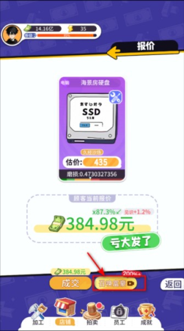集装箱模拟器 第13张图