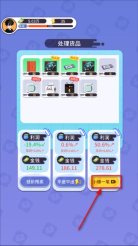 集装箱模拟器 第8张图