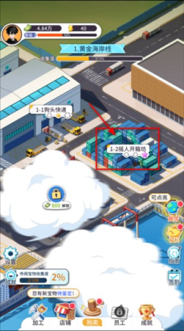 集装箱模拟器 第1张图