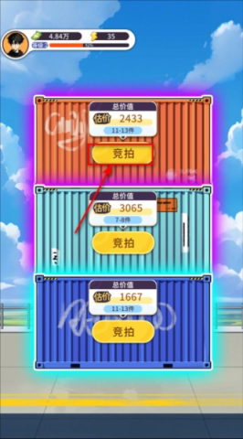 集装箱模拟器 第3张图