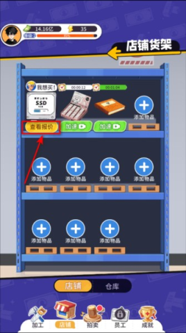 集装箱模拟器 第12张图