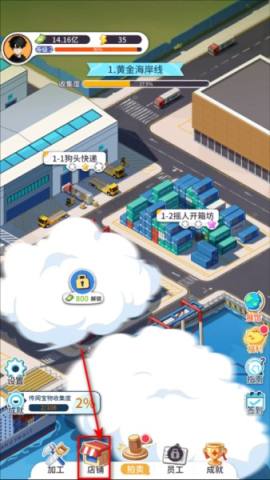 集装箱模拟器 第9张图
