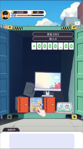 集装箱模拟器 第5张图